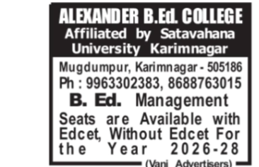 ALEXANDER B.ED COLLEGE