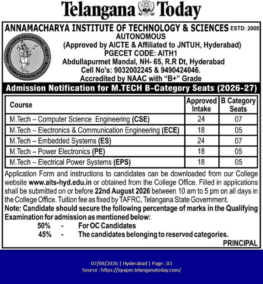Annamacharya Institute of Technology & Sciences M.Tech Admission Notification (2026-27)