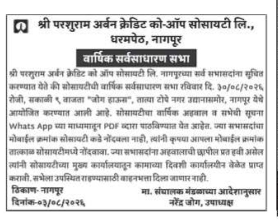 Annual General Meeting Notice – Shri Parshuram Urban Credit Co-op Society Ltd., Dharampeth, Nagpur