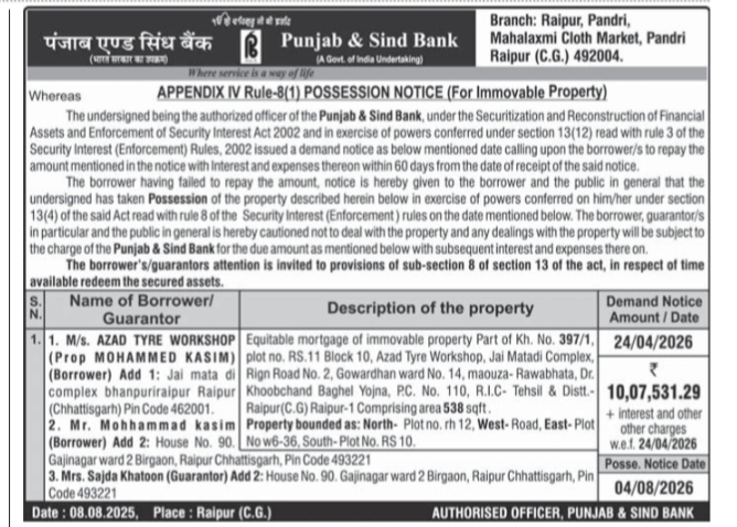 APPENDIX IV Rule-8(1) POSSESSION NOTICE (For Immovable Property)