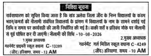 Auction Notice for Condemned School Buildings