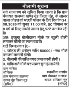 AUCTION NOTICE