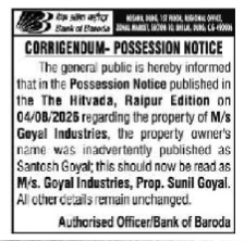Bank of Baroda Corrigendum Possession Notice