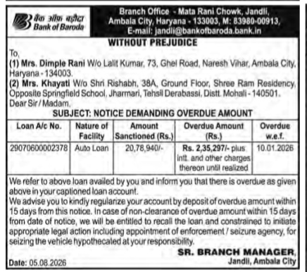 Bank of Baroda Demand Notice for Overdue Auto Loan
