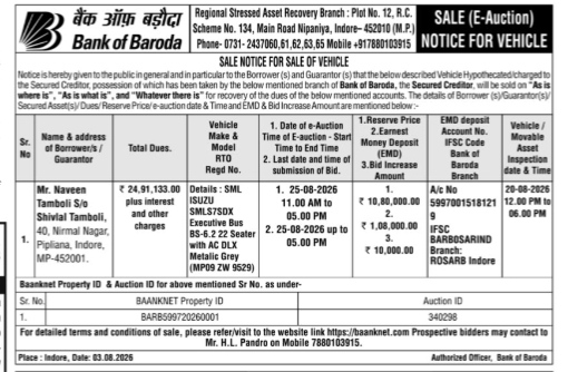 Bank of Baroda E-Auction Notice for Vehicle Sale