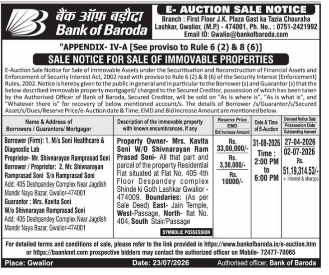 Bank of Baroda E-Auction Sale Notice for Immovable Property in Gwalior (M.P.)