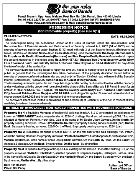 Bank of Baroda Possession Notice for Immovable Property (M/s Deep International)