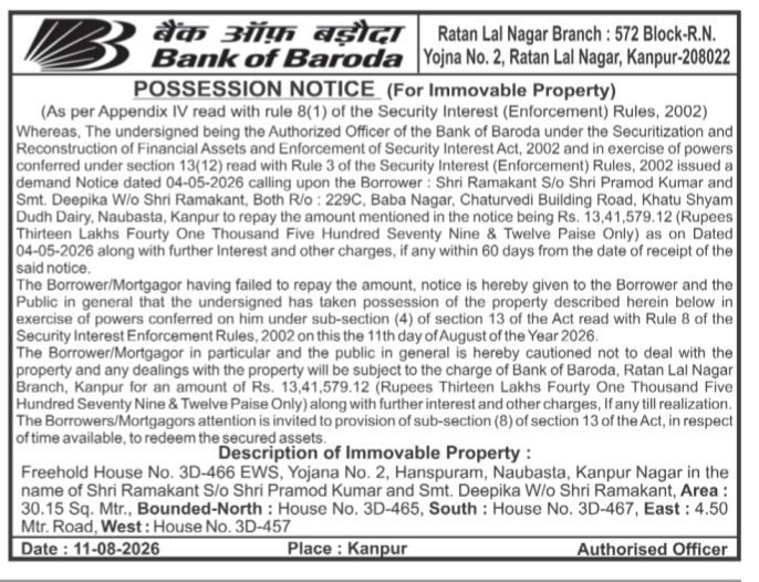Bank of Baroda Possession Notice for Immovable Property