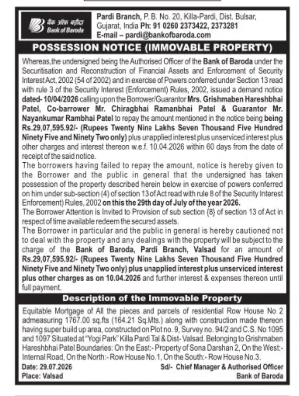 Bank of Baroda Possession Notice (Immovable Property)