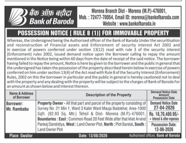 Bank of Baroda Possession Notice (Morena Branch)