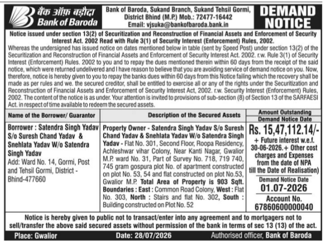Bank of Baroda SARFAESI Demand Notice Against Satendra Singh Yadav