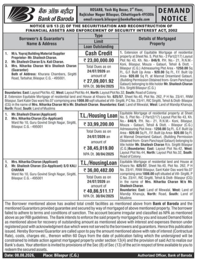 Bank of Baroda SARFAESI Demand Notice