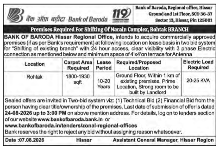 Bank of Baroda Tender Notice: Premises Required for Shifting of Rohtak Branch