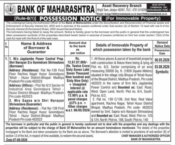 Bank of Maharashtra Possession Notice (August 2026) – M/s Jagdambe Power Control