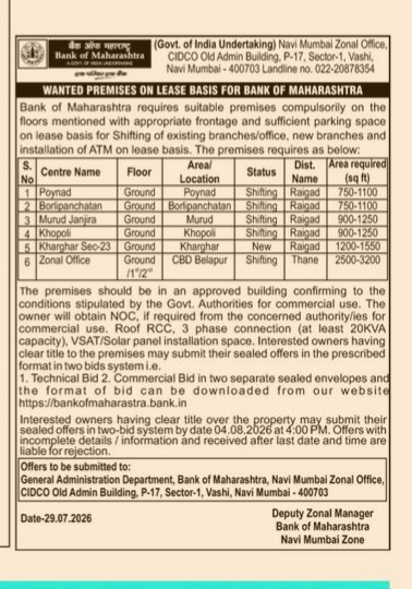Bank of Maharashtra Wanted Premises on Lease Advertisement