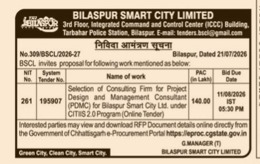 Bilaspur Smart City Limited Tender Notice for PDMC under CITIIS 2.0 Program (July 2026)
