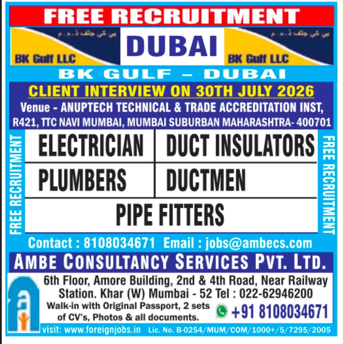 BK Gulf Dubai Free Recruitment Drive (July 2026)