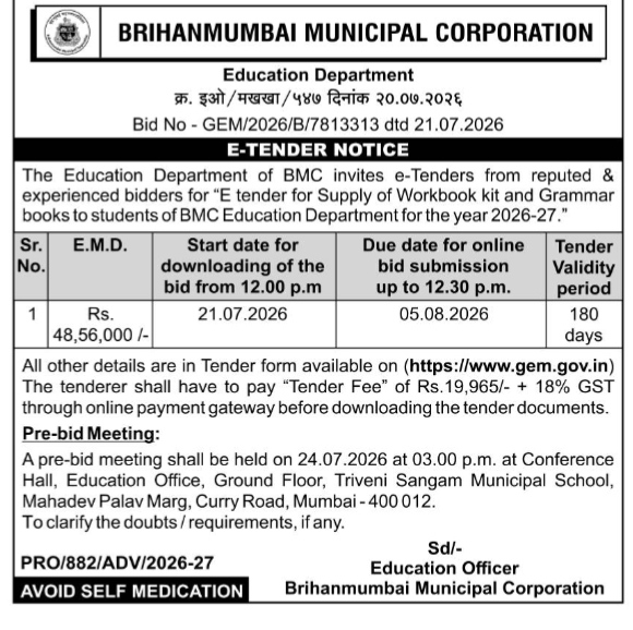 BMC E-Tender Notice for Workbook Kit and Grammar Books (2026-27)