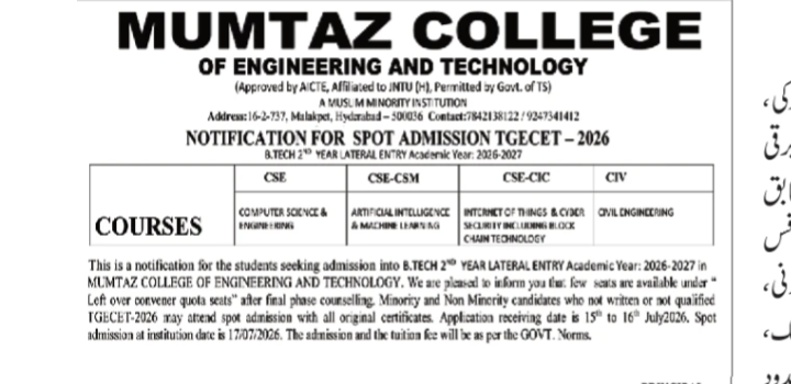 B.TECH 2ND YEAR ADMISSION - AT MUMTAZ COLLEGE OF ENGINEERING AND TECHNOLOGY