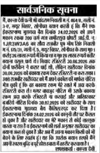 Cancellation of Property Sale Agreement Public Notice