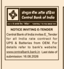 Central Bank of India E-Tender Notice