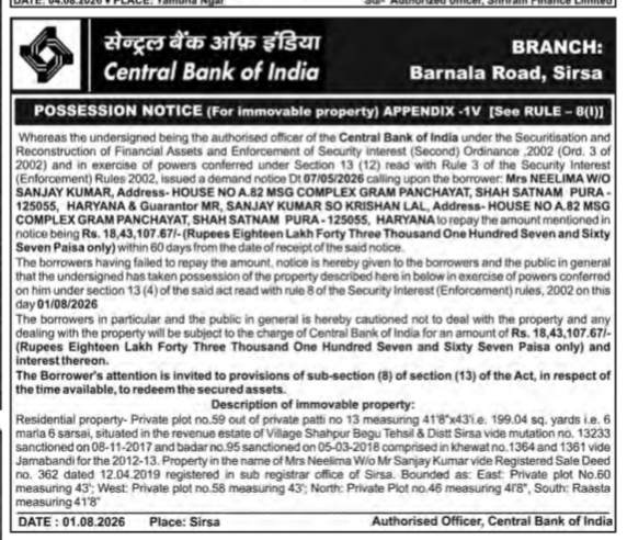 Central Bank of India Possession Notice (Sirsa Branch)