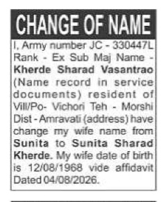 Change of Name Advertisement for Sunita Sharad Kherde