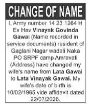 Change of Name Advertisement for Wife's Name Correction
