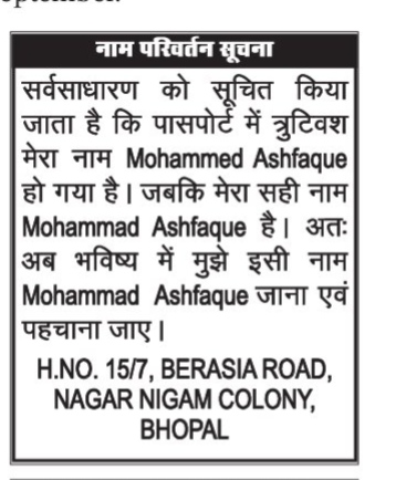 Change of Name Advertisement