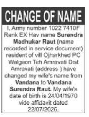 Change of Name Advertisement