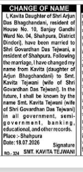 CHANGE OF NAME - KAVITA TEJWANI