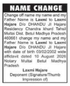 CHANGE OF NAME NOTICE -LAXMI HAJARE