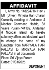 CHANGE OF NAME NOTICE - MARIYALA HARI PALLAVI