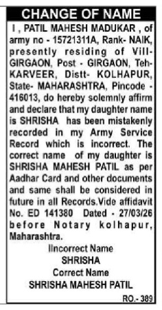 CHANGE OF NAME NOTICE - PATIL MAHESH MADUKAR