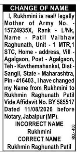 CHANGE OF NAME NOTICE -RUKMINI