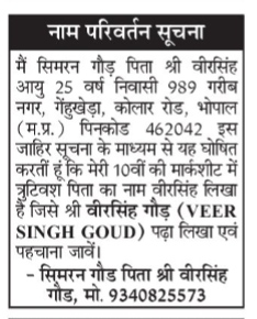 CHANGE OF NAME NOTICE -VEER SINGH