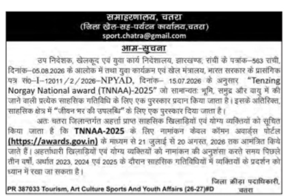 Chatra District Public Notice: TNNAA 2025 Nominations