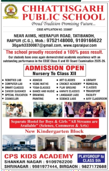 Chhattisgarh Public School Admission Announcement