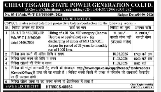 Chhattisgarh State Power Generation Co. Ltd. (CSPGCL) VIP Car Hiring Tender Notice - August 2026