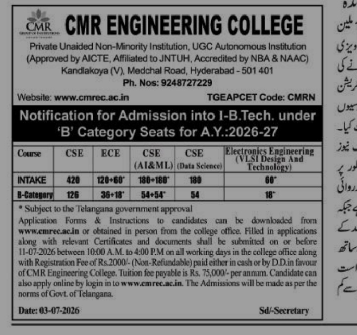 CMR ENGINEERING COLLEGE