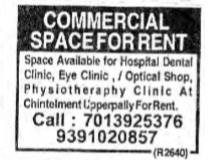 COMMERCIAL SPACE FOR RENT