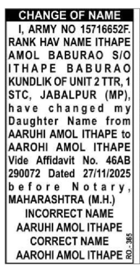 Correction of daughter's name from Aaruhi to Aarohi.