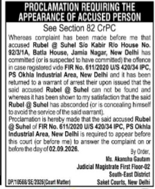 Court Notice: Appearance of Accused Under Section 82 CrPC