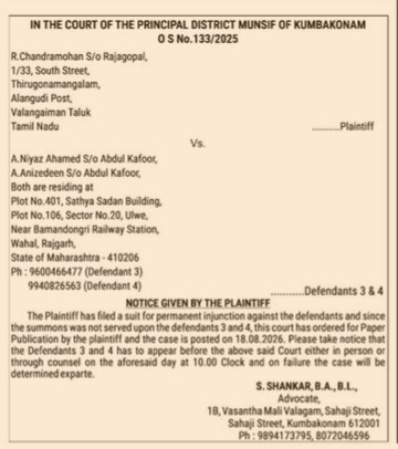 Court Notice for Permanent Injunction - O.S. No. 133/2025 (Kumbakonam District Munsif