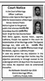 Court Notice for Solemnization of Marriage under Special Marriage Act, 1954 (Ludhiana, Punjab)