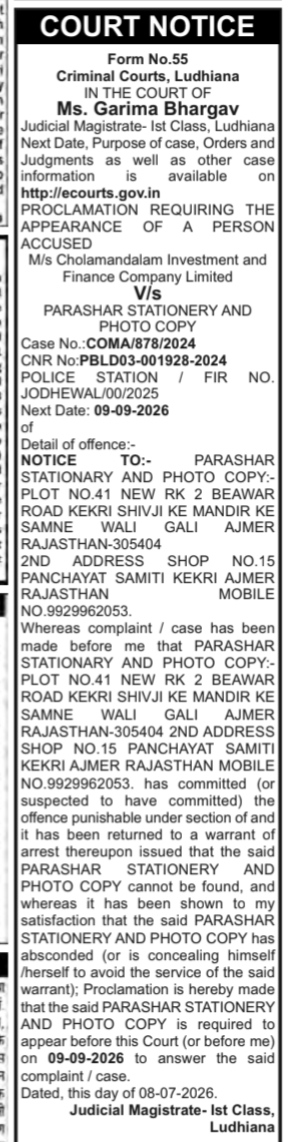 Court Notice: Ms. Garima Bhargav, Judicial Magistrate (Ludhiana)