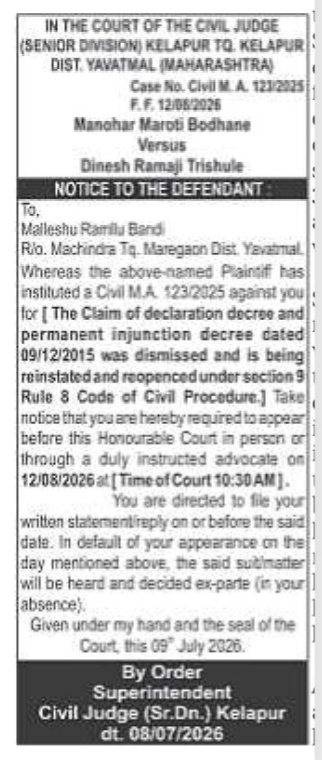 Court Notice to Defendant: Manohar Maroti Bodhane vs. Dinesh Ramaji Trishule