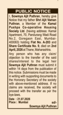 Deceased Member Share Transfer Notice