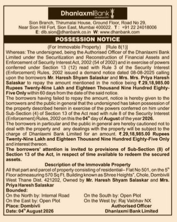 Dhanlaxmi Bank Possession Notice for Immovable Property (August 2026)