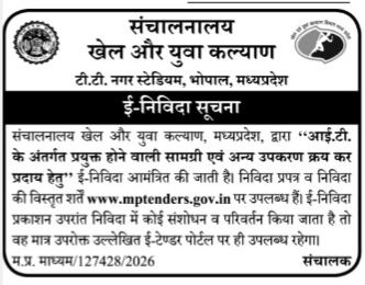 Directorate of Sports and Youth Welfare, Madhya Pradesh - E-Tender Notice